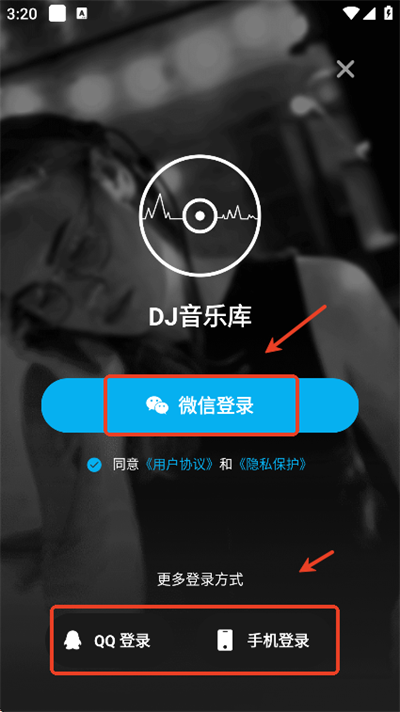 DJ音乐库