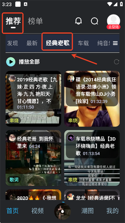 DJ音乐库