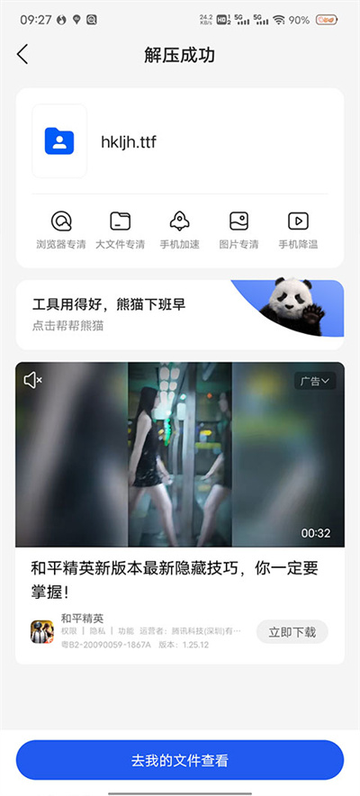 QQ浏览器鸿蒙版