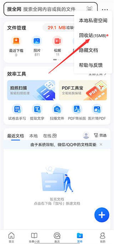 QQ浏览器鸿蒙版