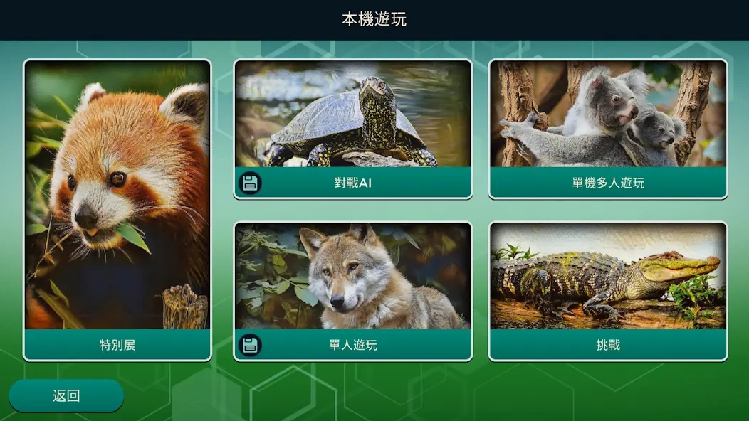 方舟动物园