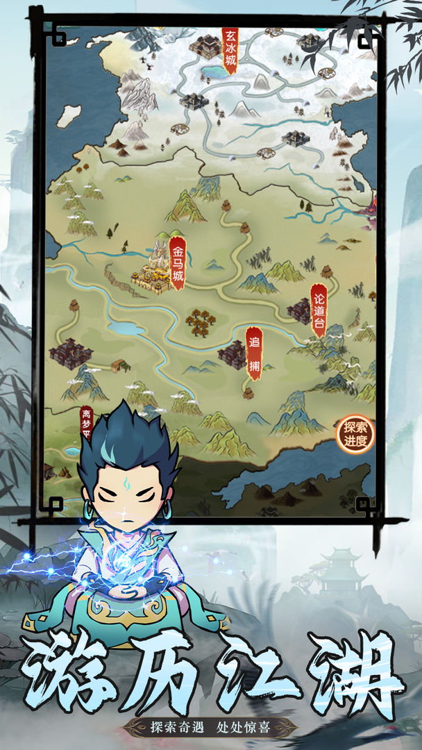 封神战