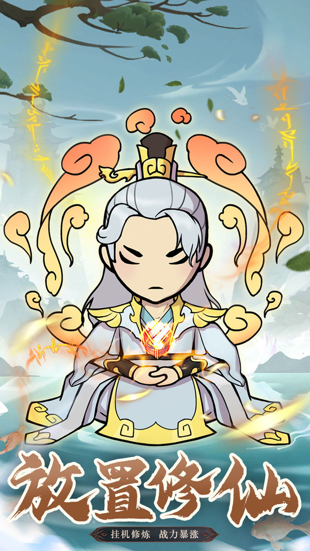 封神战