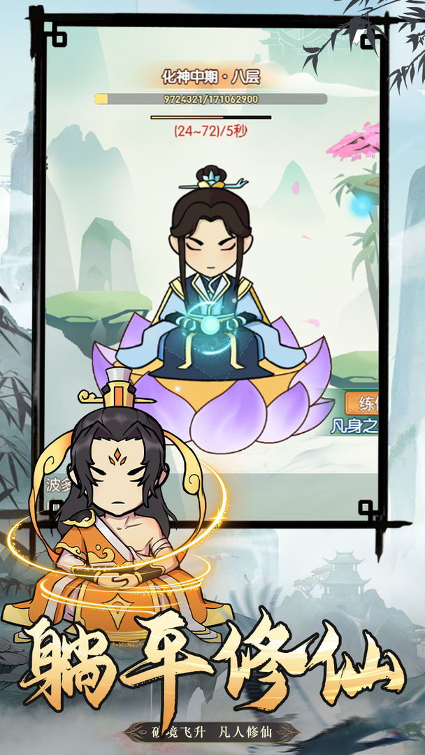 封神战