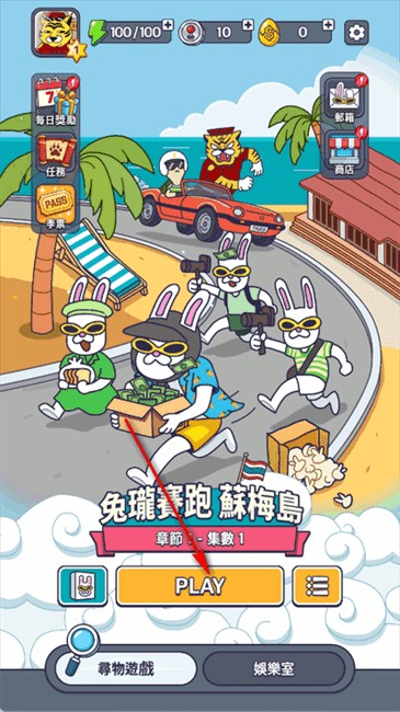 地球娱乐室
