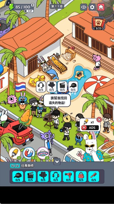 地球娱乐室