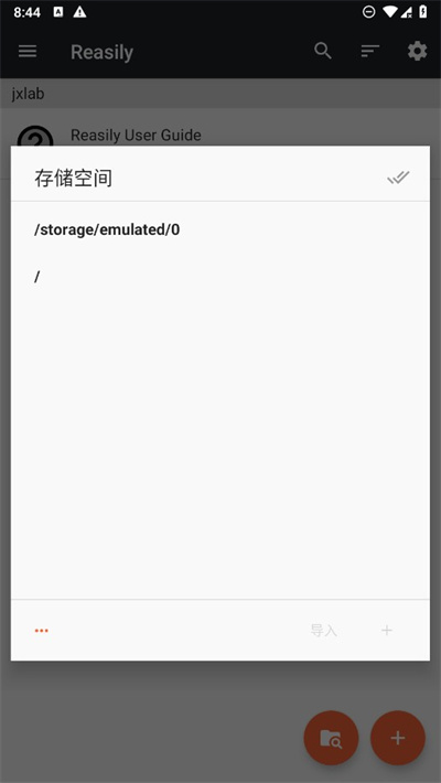 Reasily阅读器