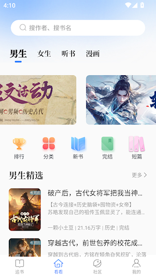 酷匠轻小说