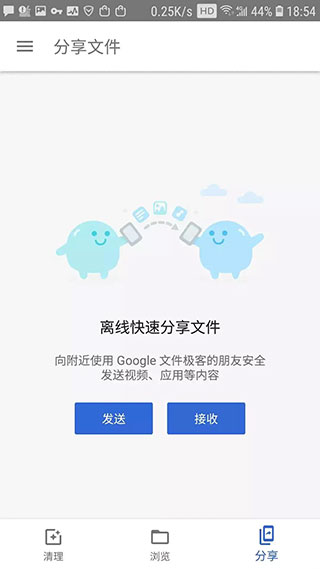 谷歌文件极客官方版