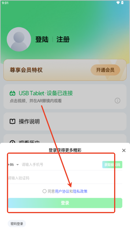 爱奇艺AR版