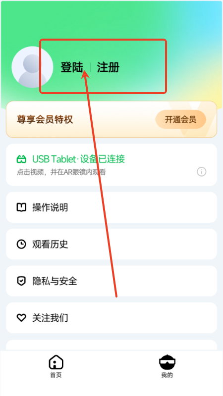 爱奇艺AR版