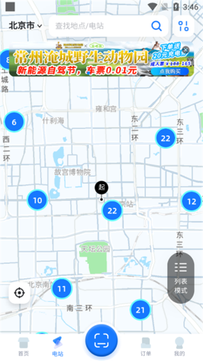 云快充