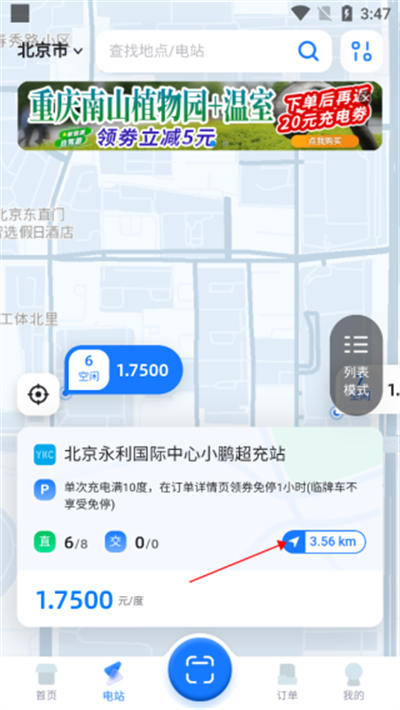 云快充