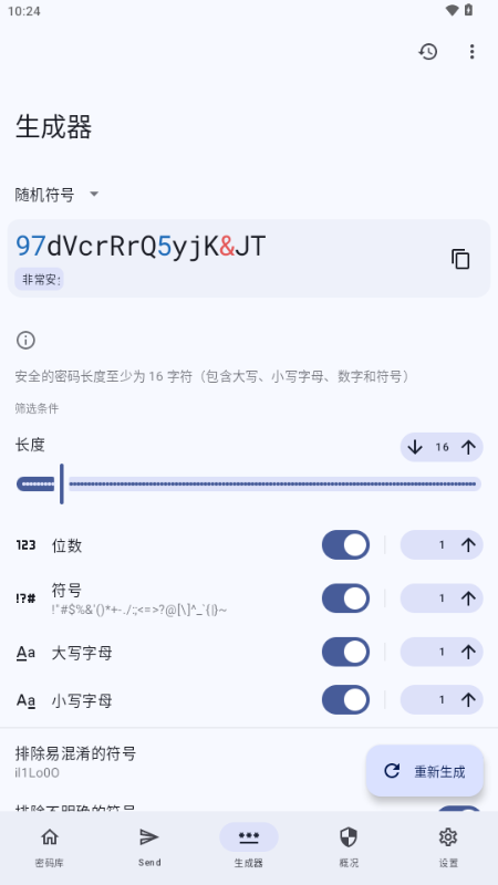 keyguard
