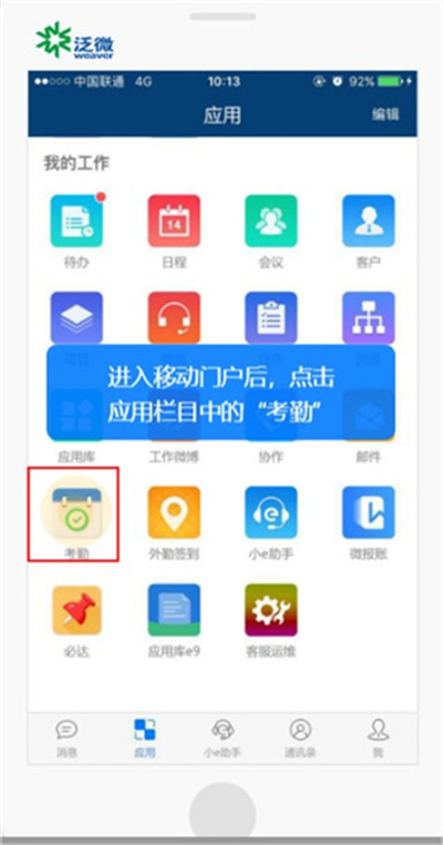 E-Mobile7