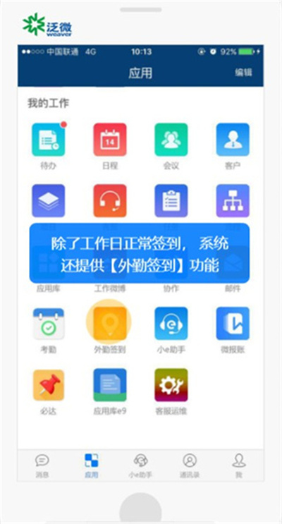 E-Mobile7