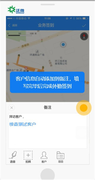 E-Mobile7