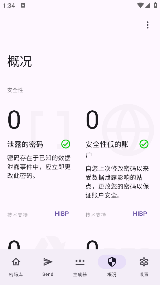 keyguard