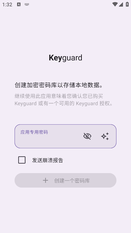 keyguard