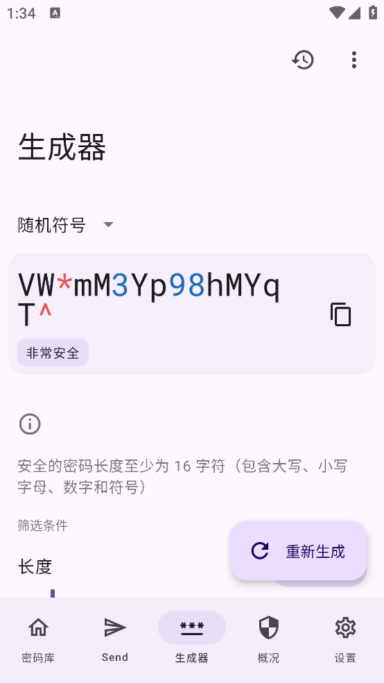 keyguard