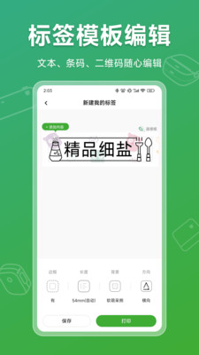 松鼠打印机