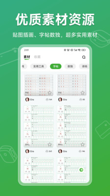 松鼠打印机