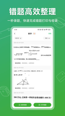 松鼠打印机
