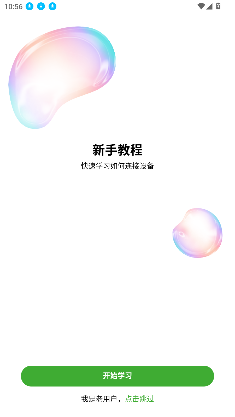 松鼠打印机