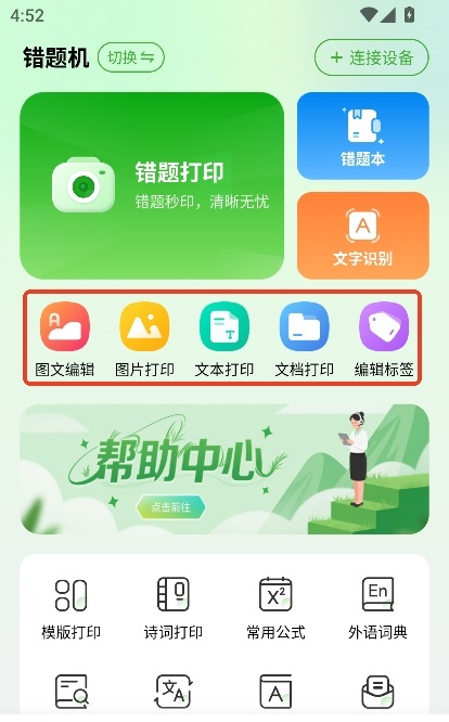 松鼠打印机