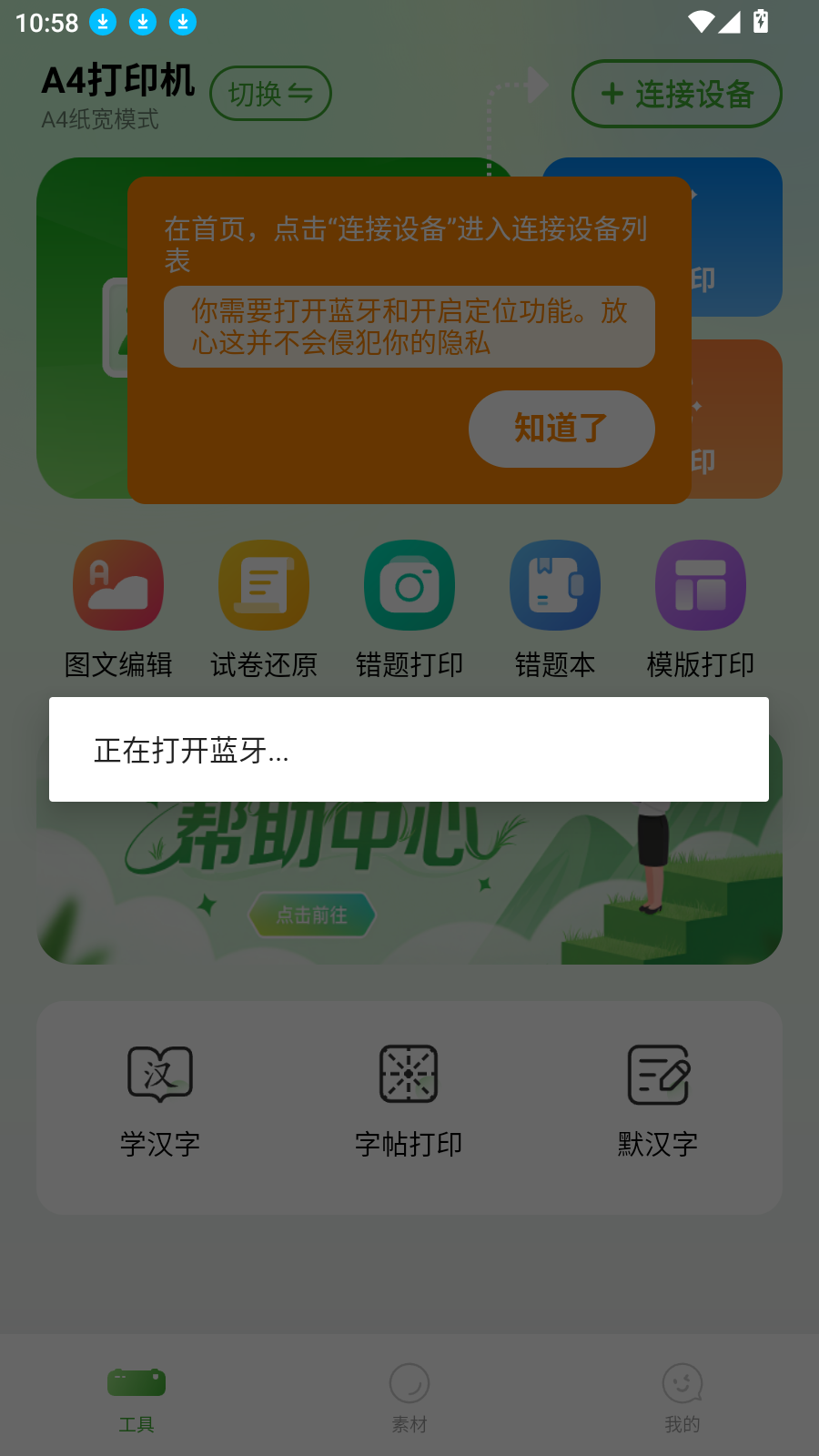 松鼠打印机