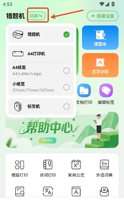 松鼠打印机