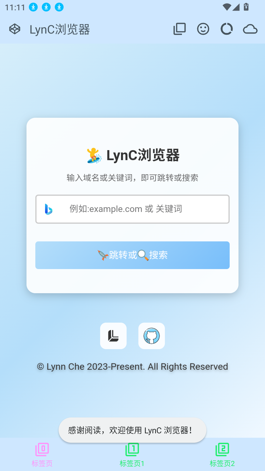 LynC浏览器