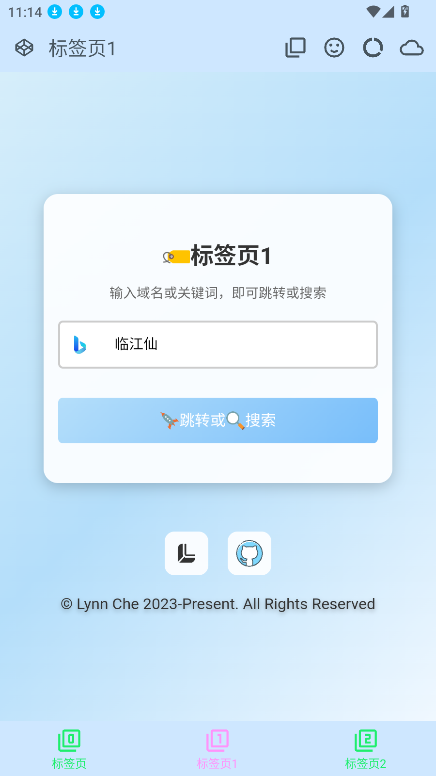 LynC浏览器