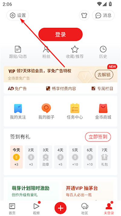 网易新闻