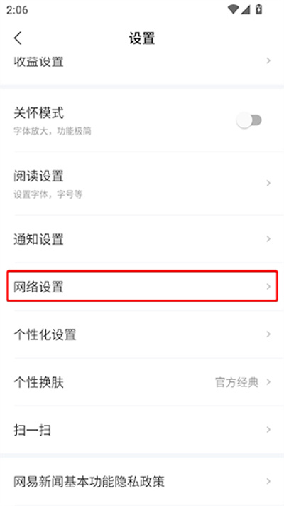 网易新闻