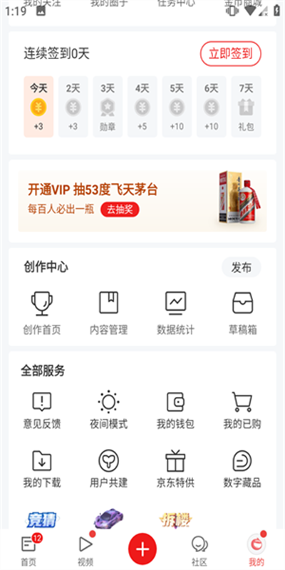 网易新闻