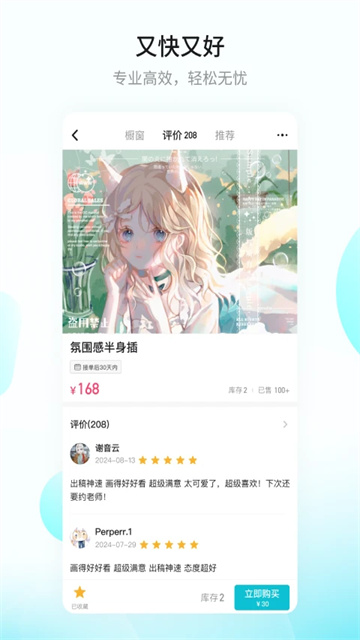 网易画加