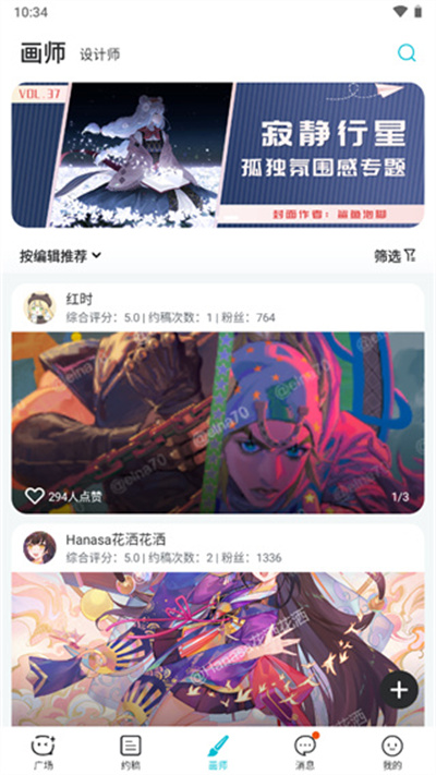 网易画加
