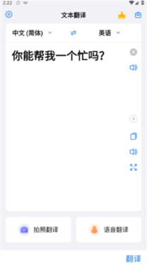 小白翻译