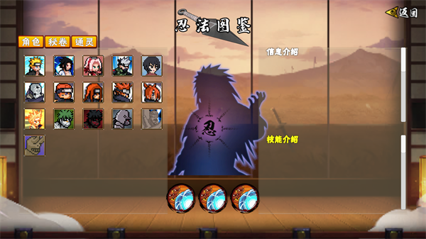 像素火影漂泊带土版