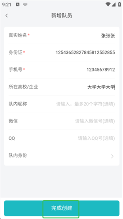 CEA电竞