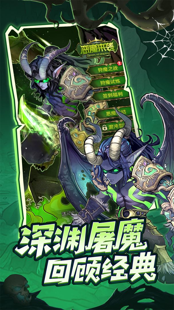 远征传说
