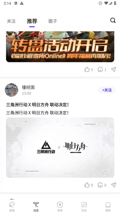 solo游戏社区