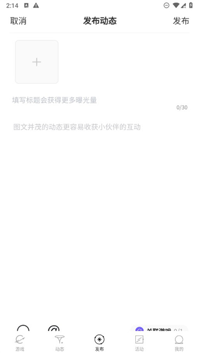 solo游戏社区