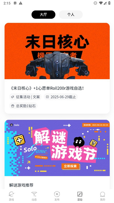 solo游戏社区