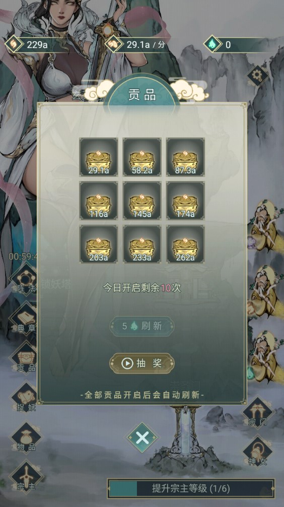 神女仙宗
