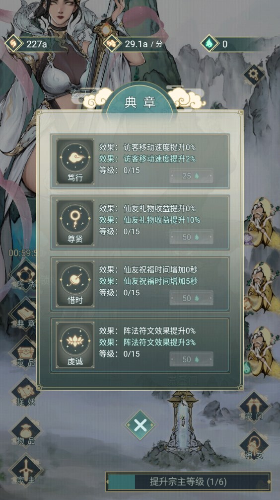 神女仙宗
