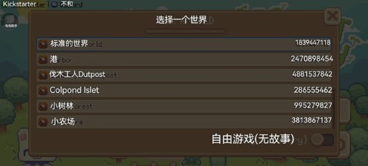 萌芽谷汉化版
