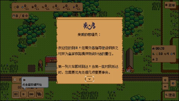 游戏攻略截图5