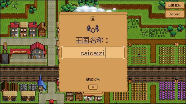 游戏攻略截图4